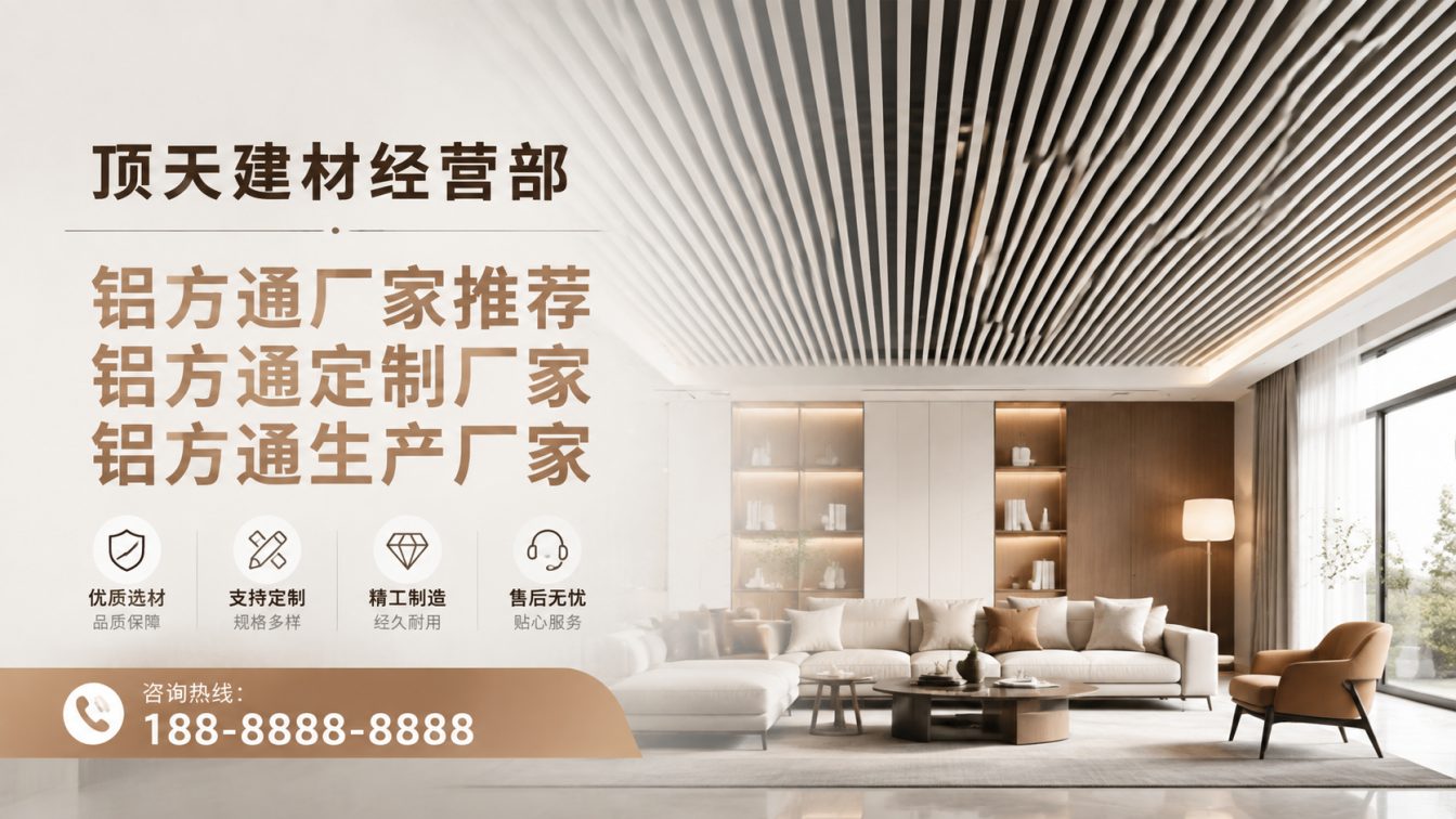 阿坝县深耕铝材20年，服务大型工程